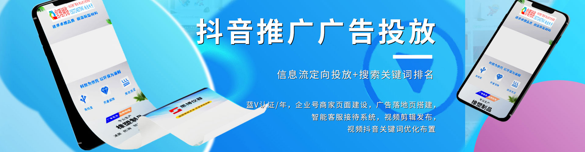 筠连百度平台推广
